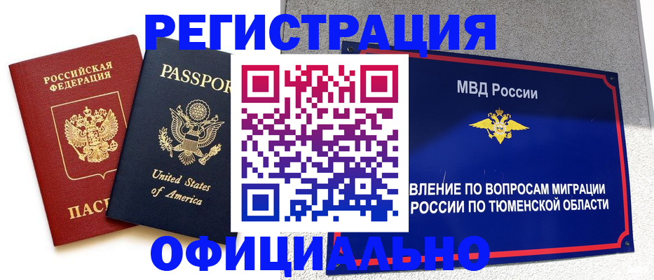 миграционный учет в Орехово-Зуево