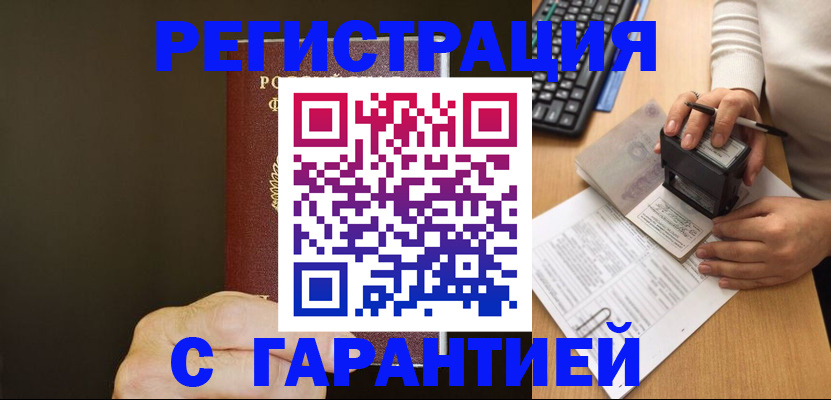 найти адрес прописки в Орехово-Зуево