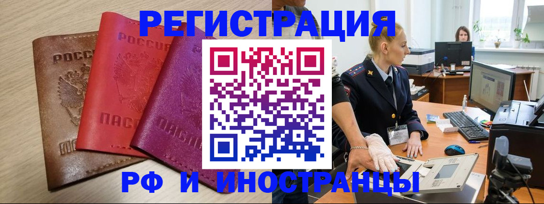 миграционный учет в Орехово-Зуево