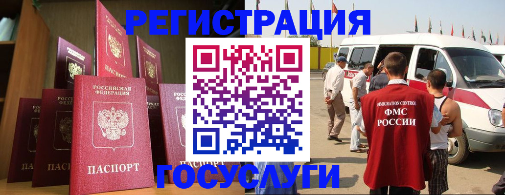 прописка законно в Орехово-Зуево